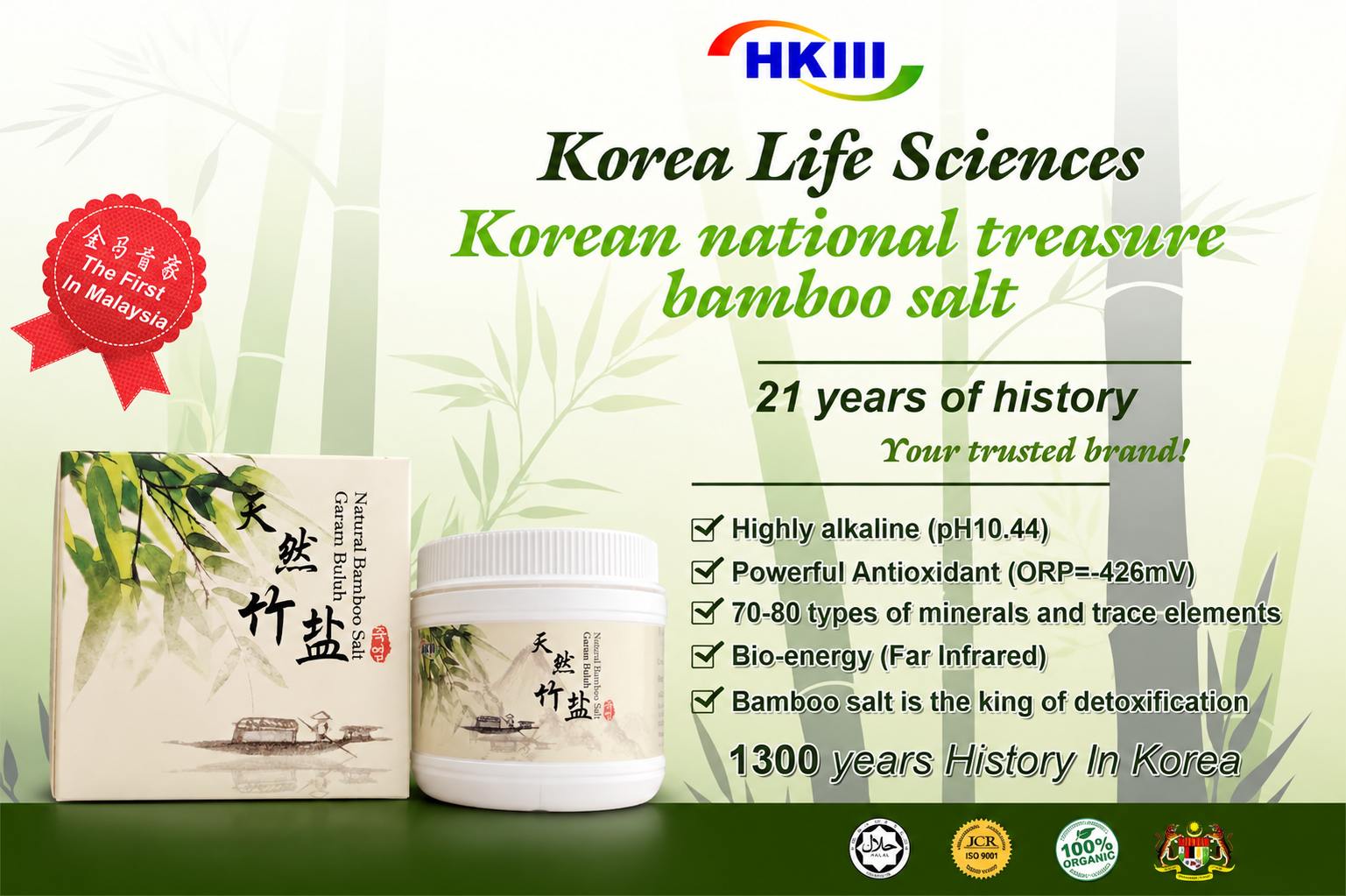 hkiii life cooking bamboo salt
