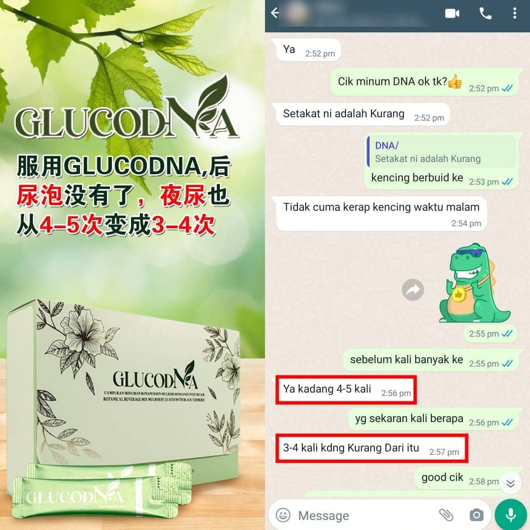 GlucoDNA尿泡见证